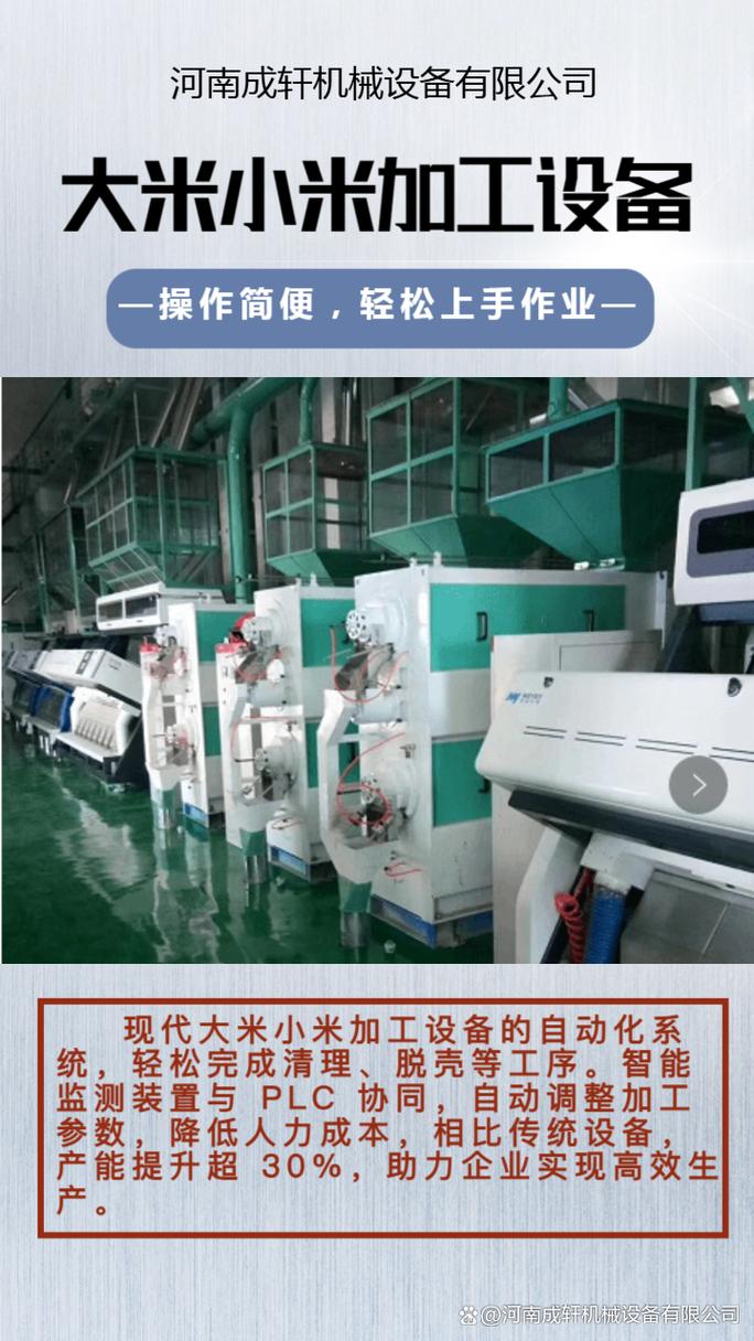 小型小米加工设备设备厂家,节能型大米加工设备,大米小米加工